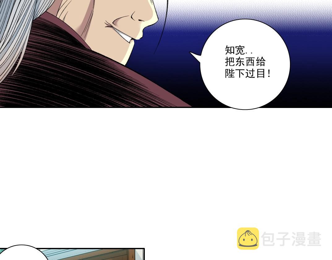 第93话 会见国王48