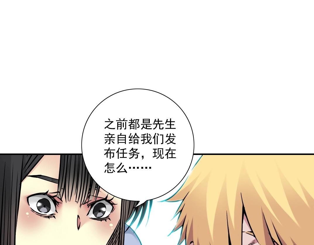 第43话 奇怪的组合出现了27