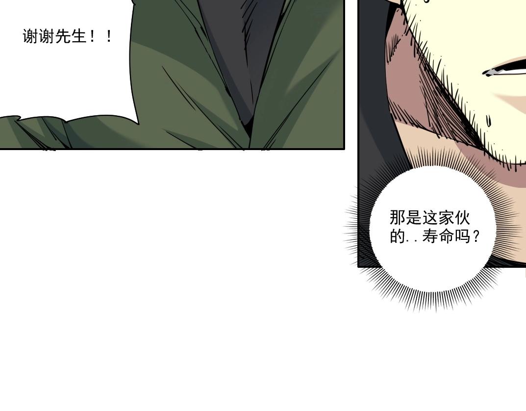 第87话 恩威并施53
