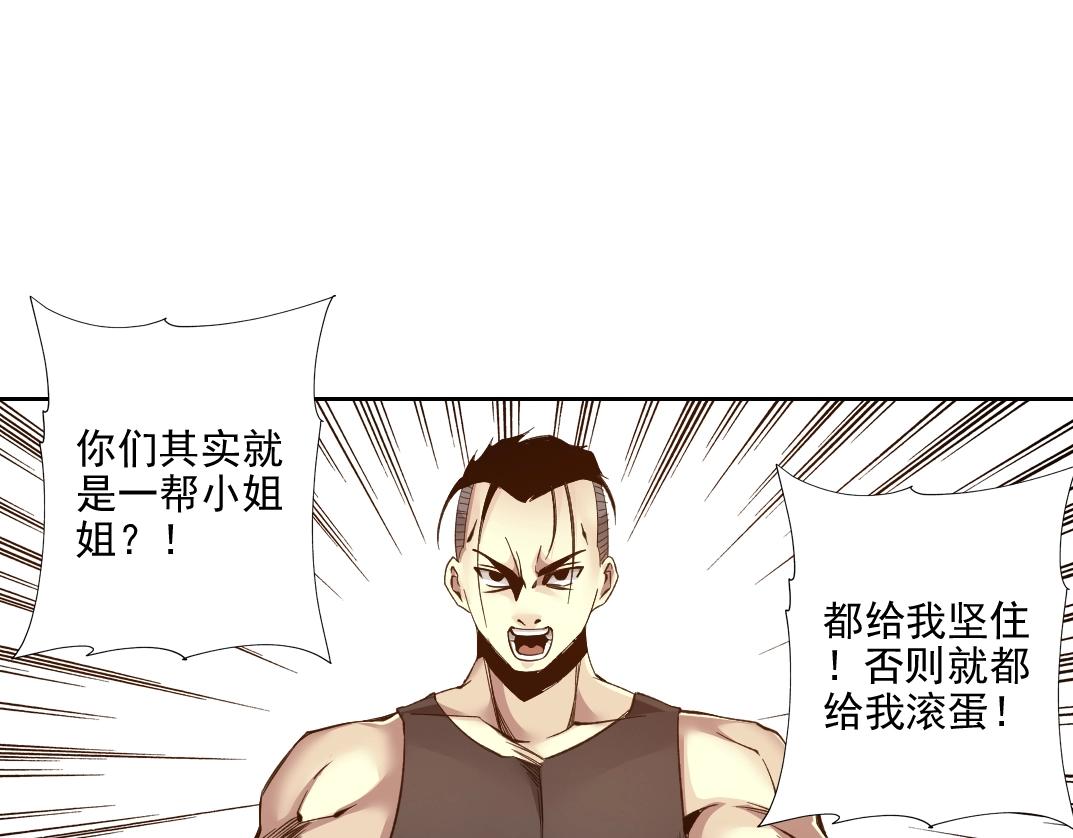 第81话 做人做狗做选择22