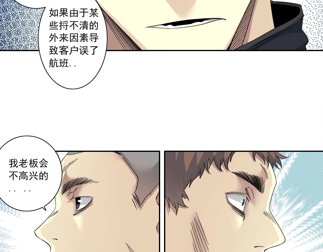 第131话 监视26