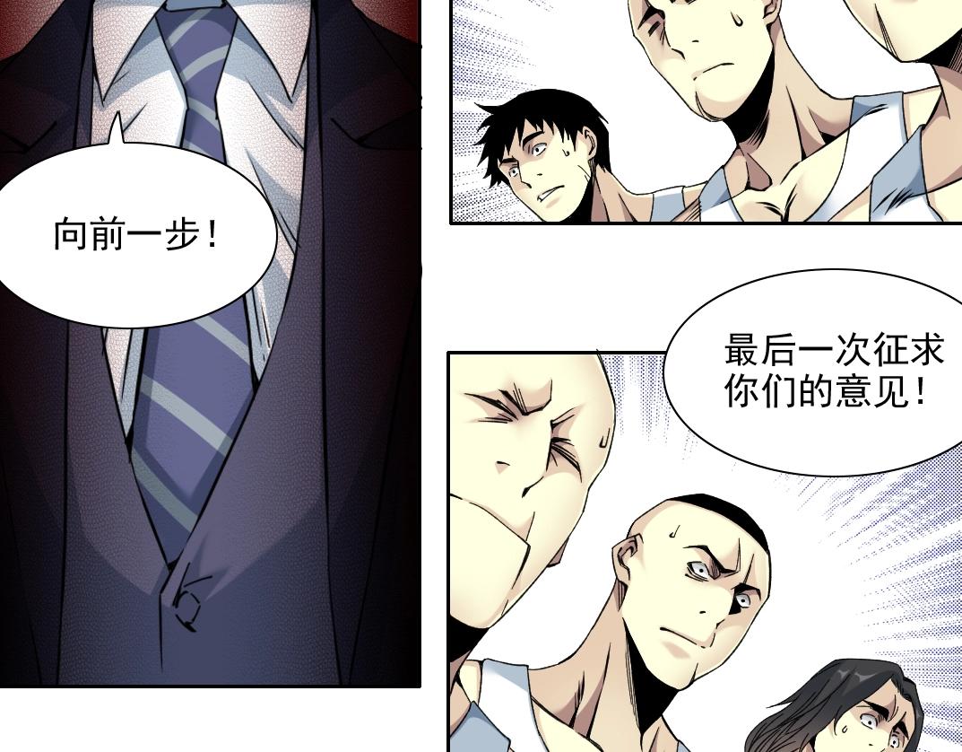 第81话 做人做狗做选择69