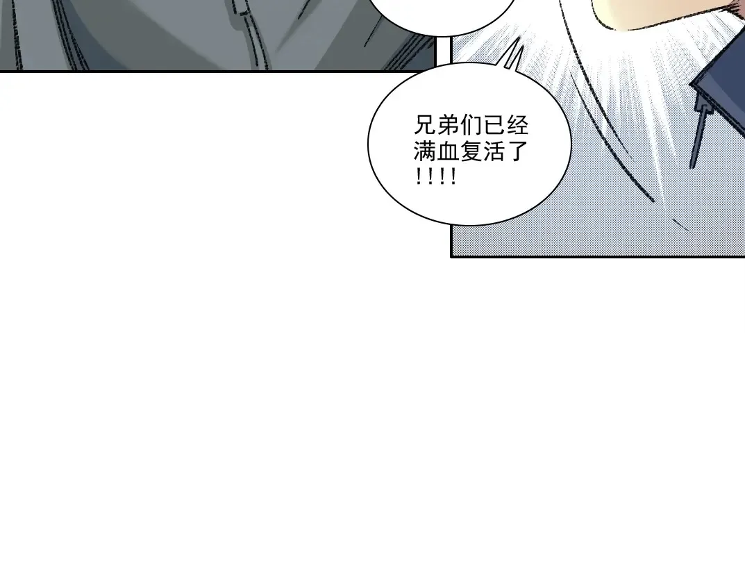 第267话 你就是个臭卖鱼的！29
