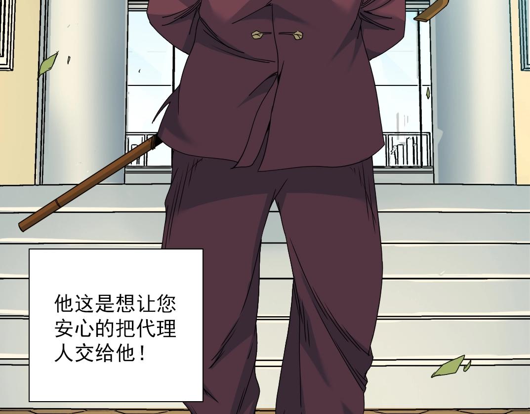 第57话 姜还是老的辣80