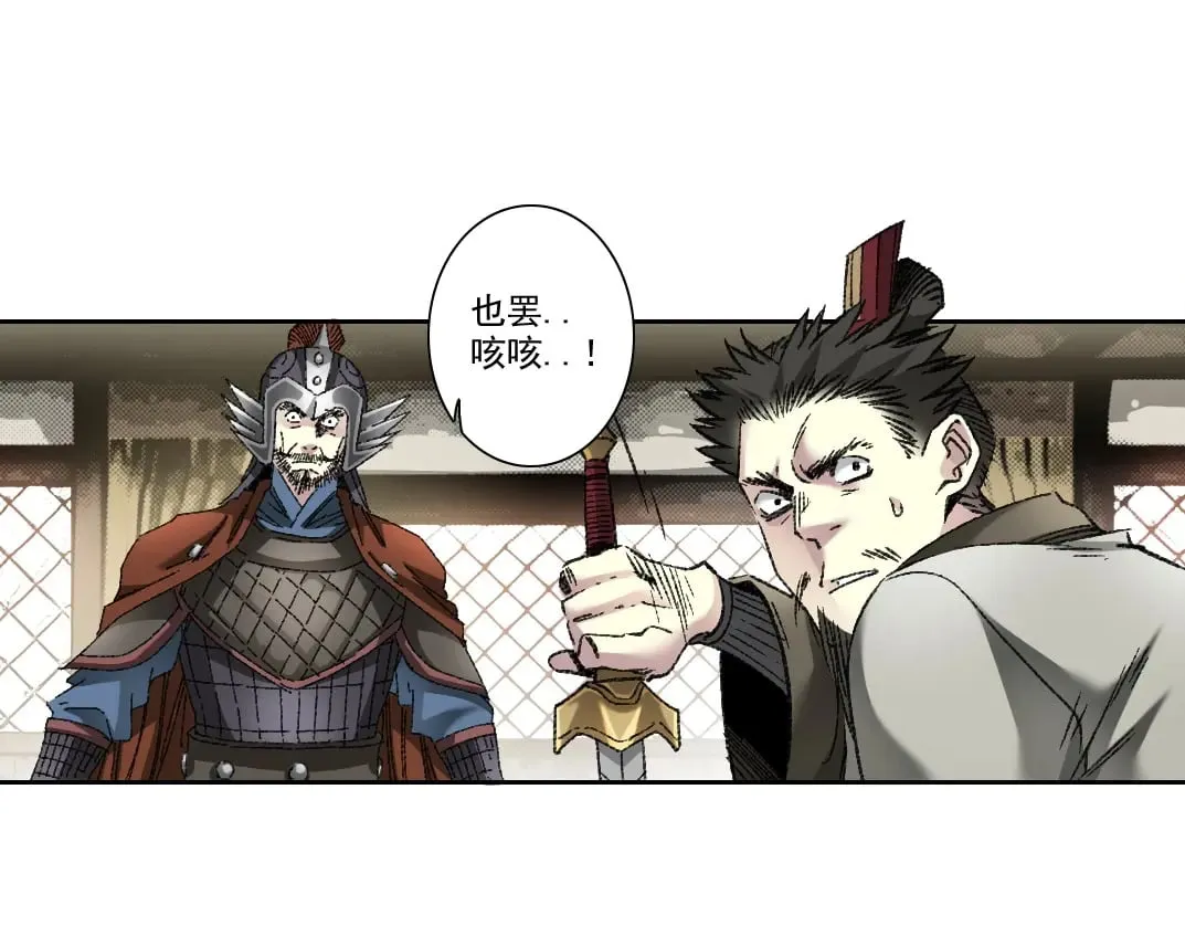 第276话 你好啊，丞相45