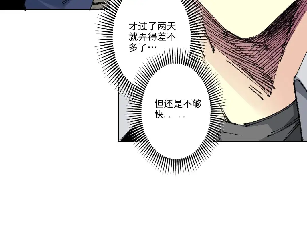 第250话 信念5