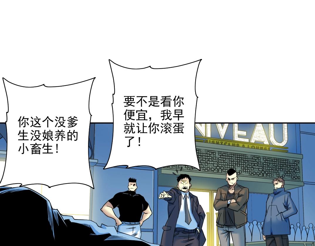 第77话 他好像一条狗38