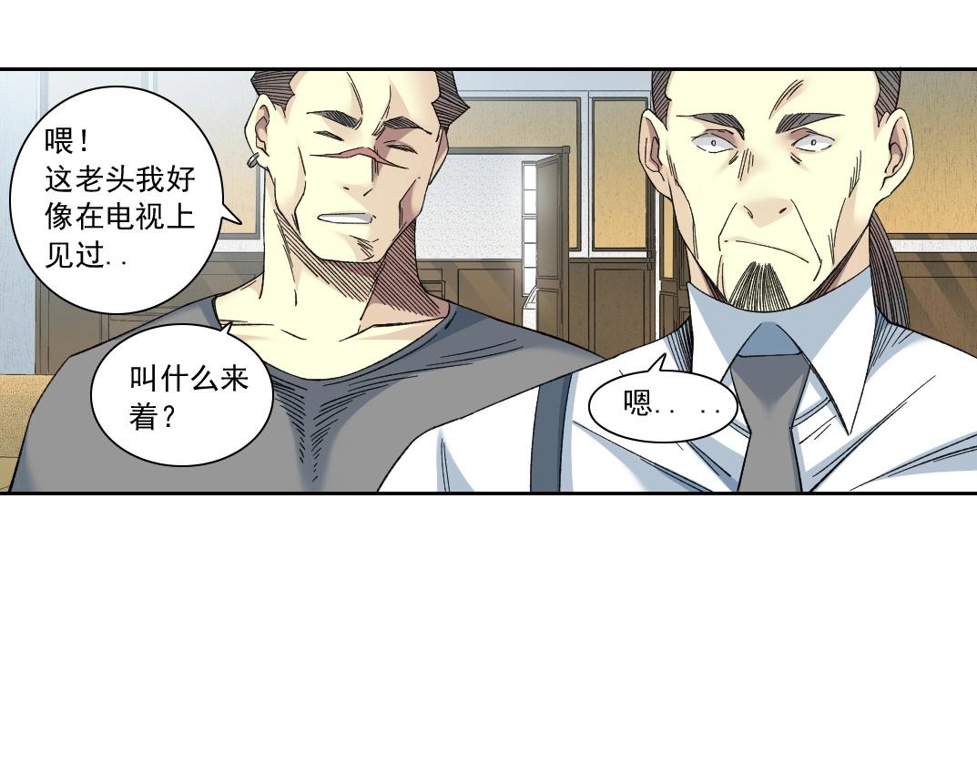 第138话 超级代理人43