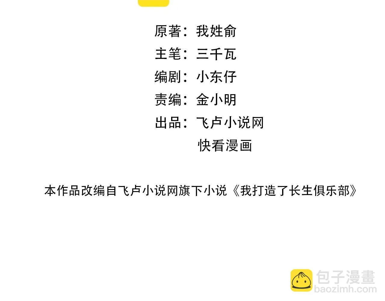 第188话 归来的人1
