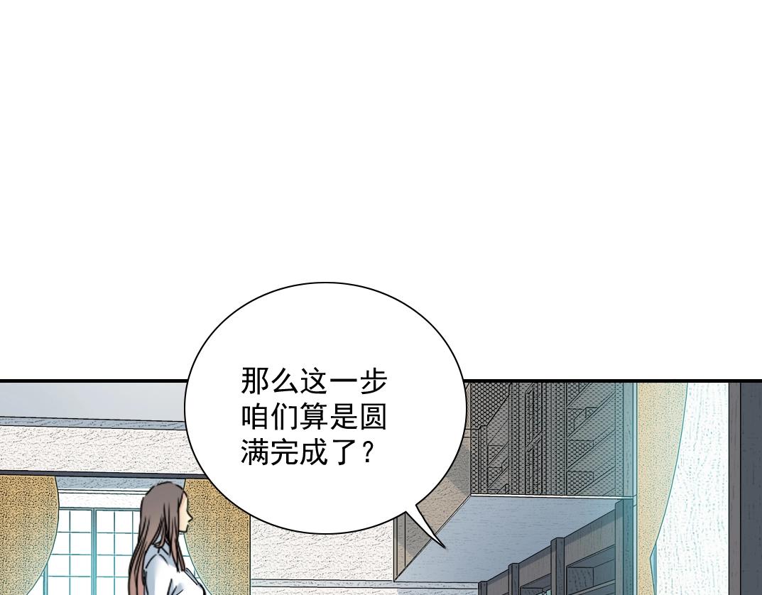第57话 姜还是老的辣84