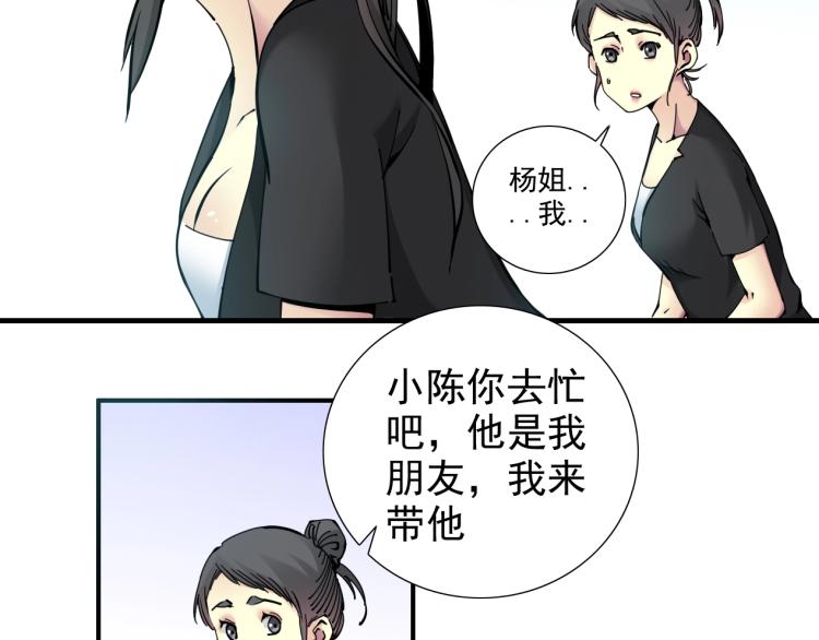 第6话 我全款，别废话30