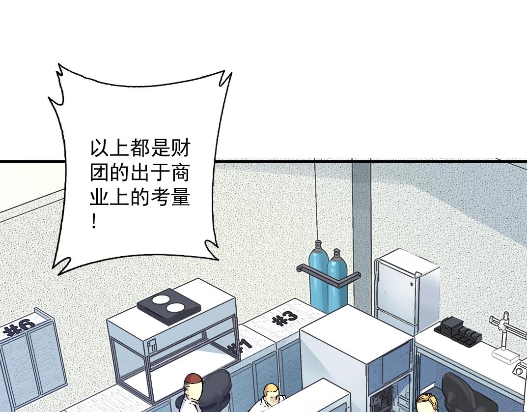 第34话 聪明人116