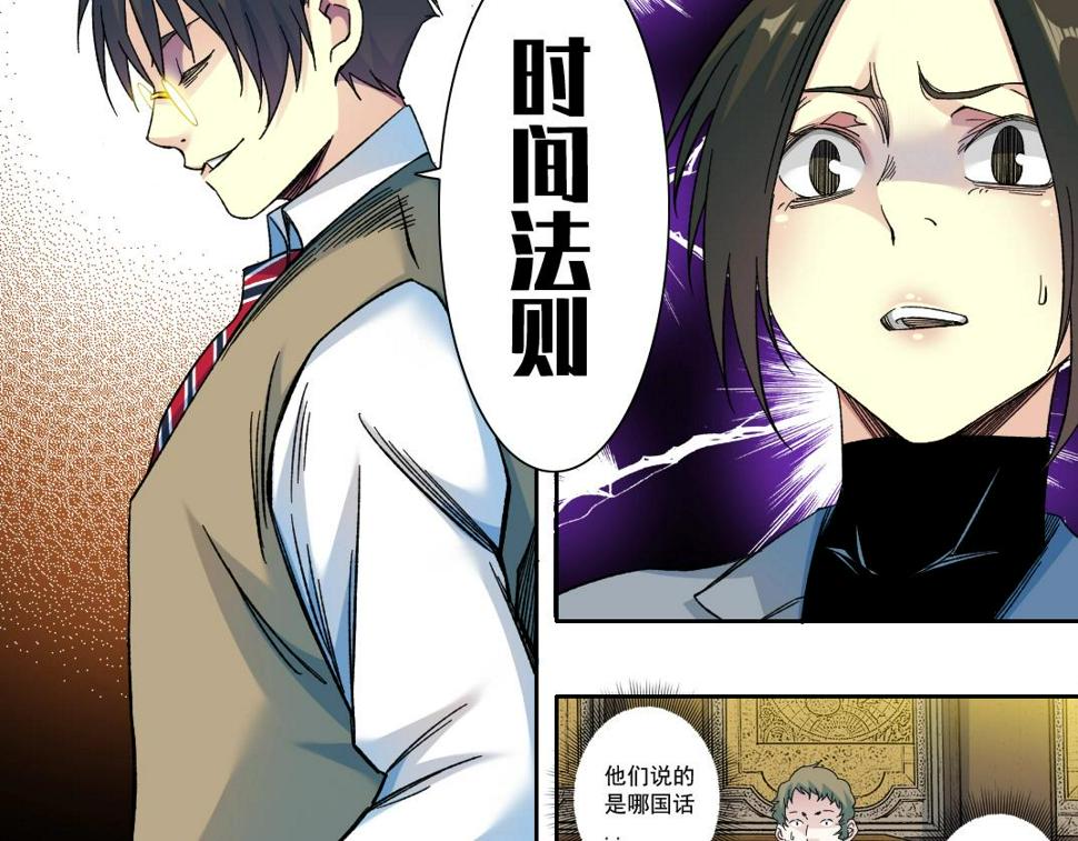 第169话 时间的主人42