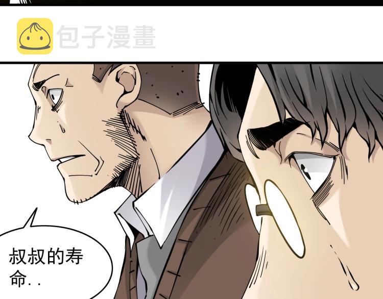 第3话 一个亿175