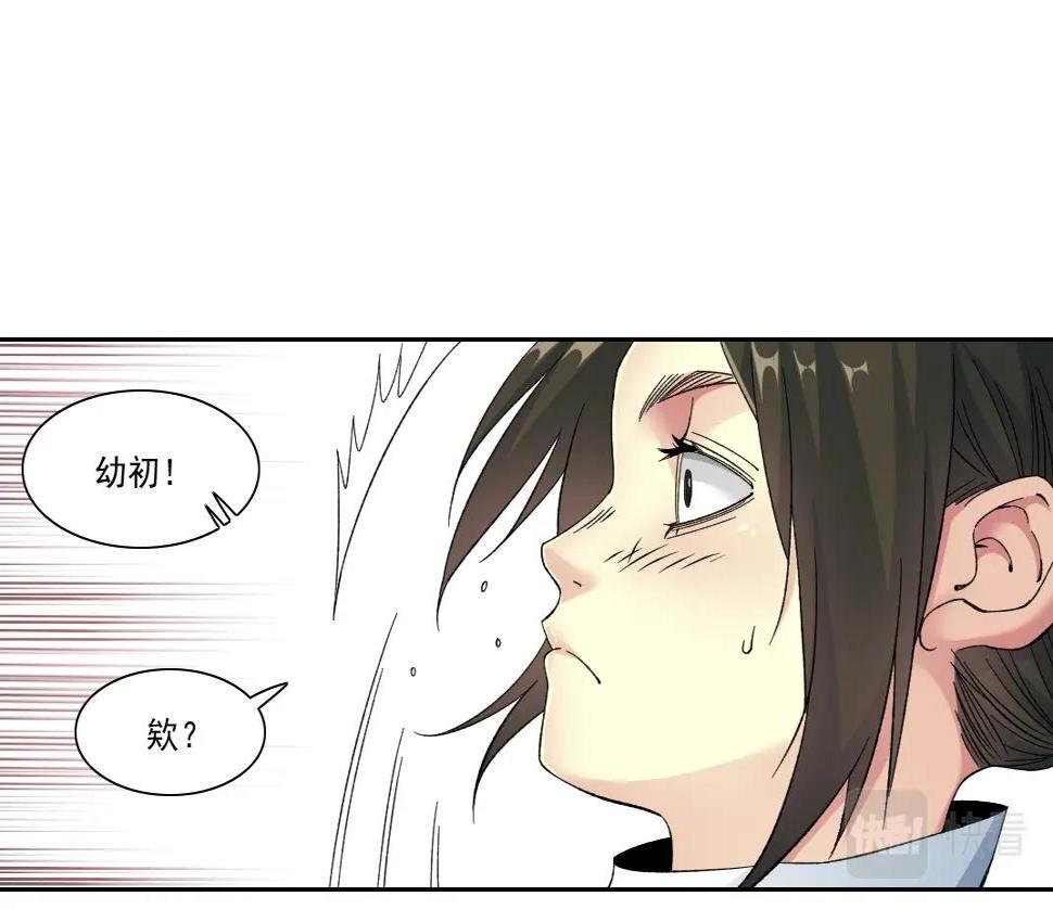 第152话 就浅出趟差吧46