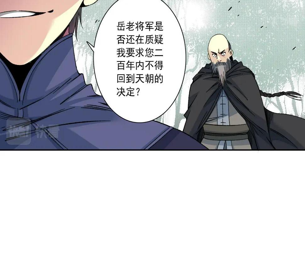 第156话 一路向西33