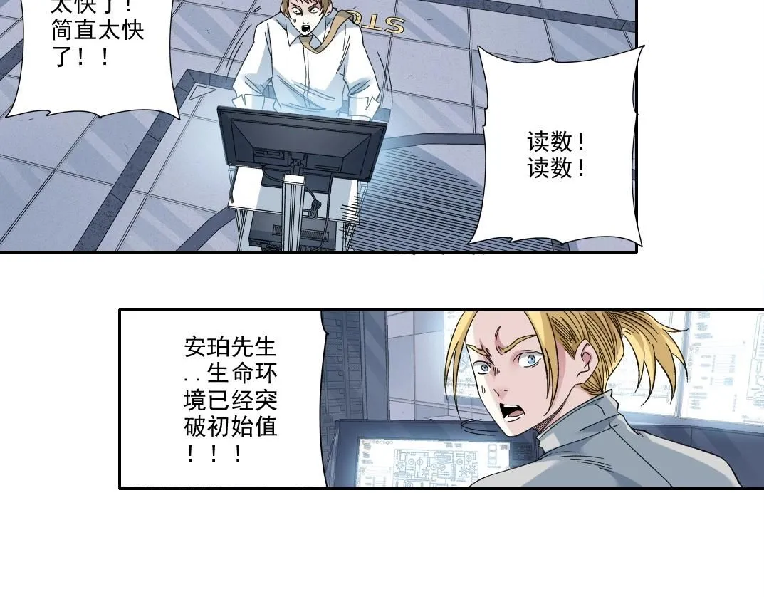 第214话 一亿年！62