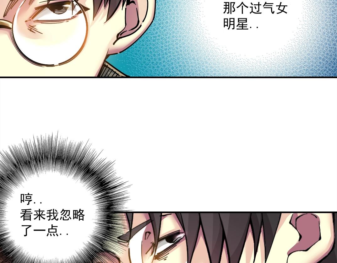 第23话 谁在调查我84