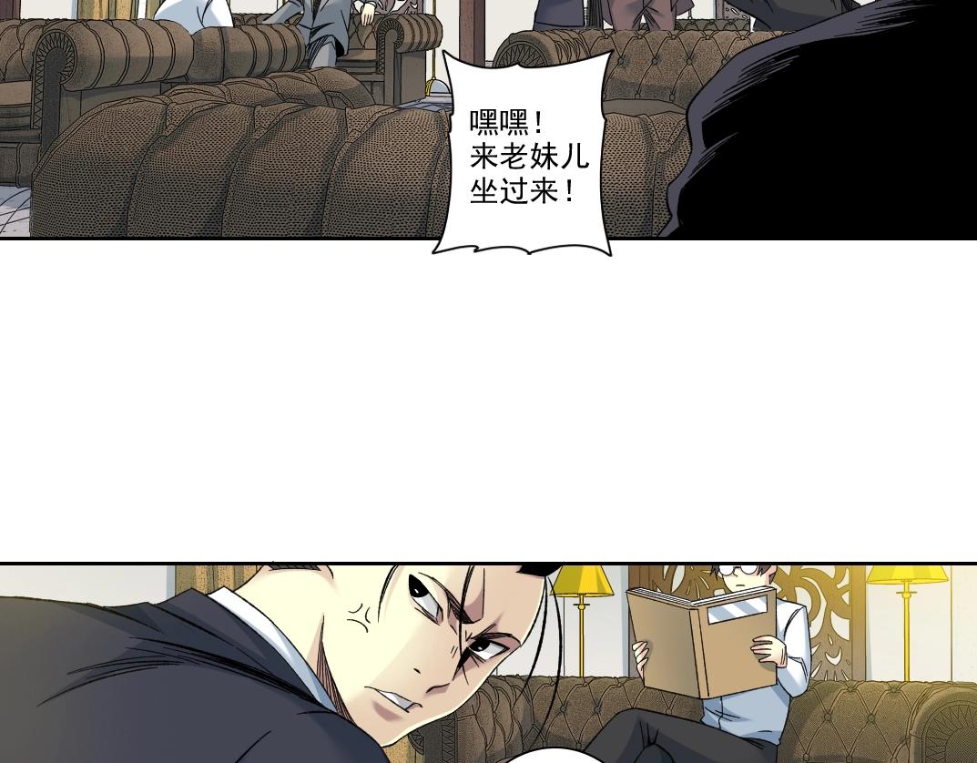 101话 见面礼56
