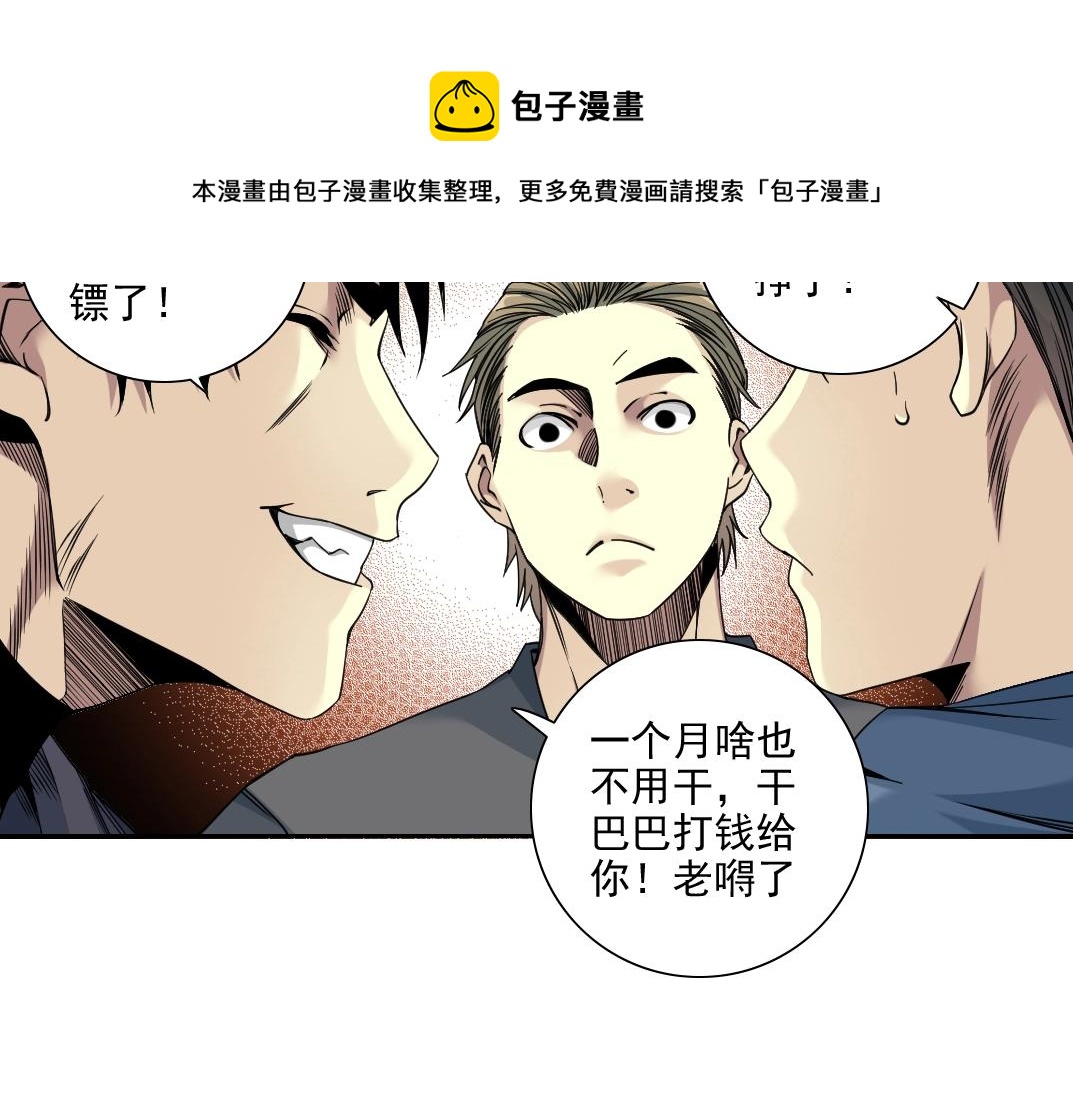 第79话 膨胀的欲望10