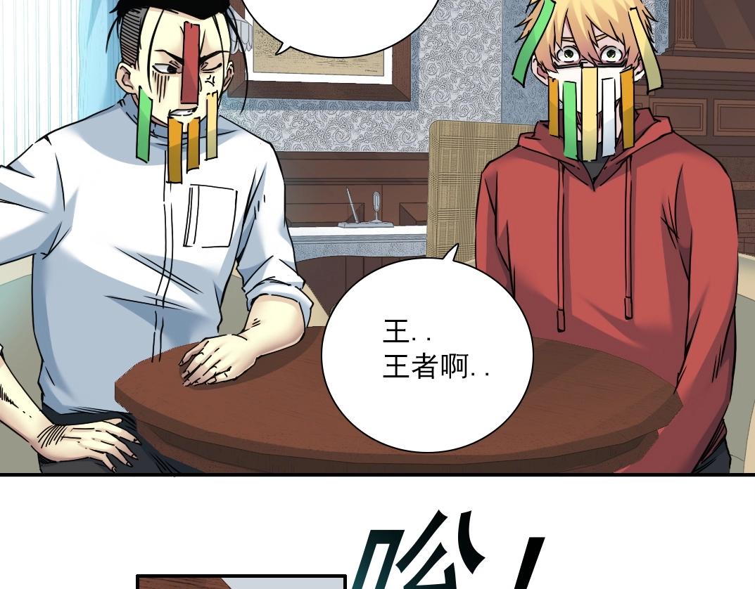 第43话 奇怪的组合出现了23