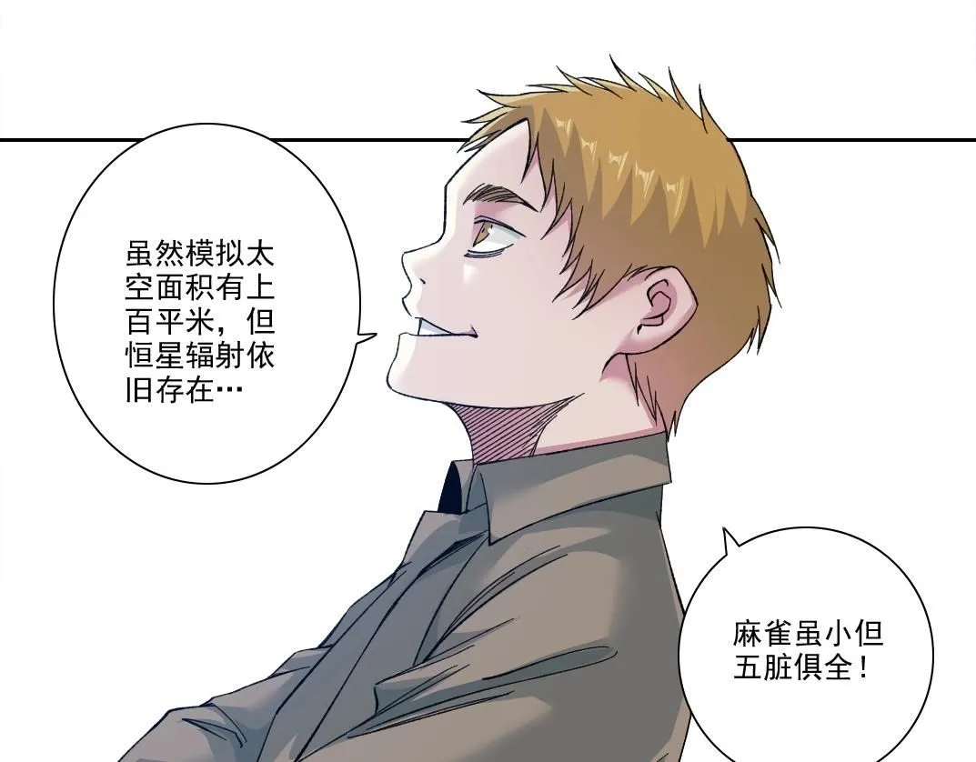 第214话 一亿年！27