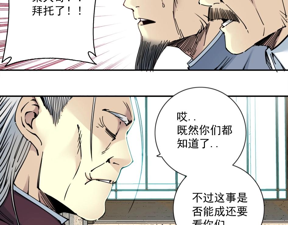 第65话 长生秘诀71