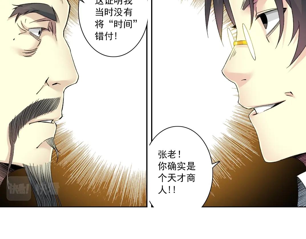 第117话 篡改的历史12