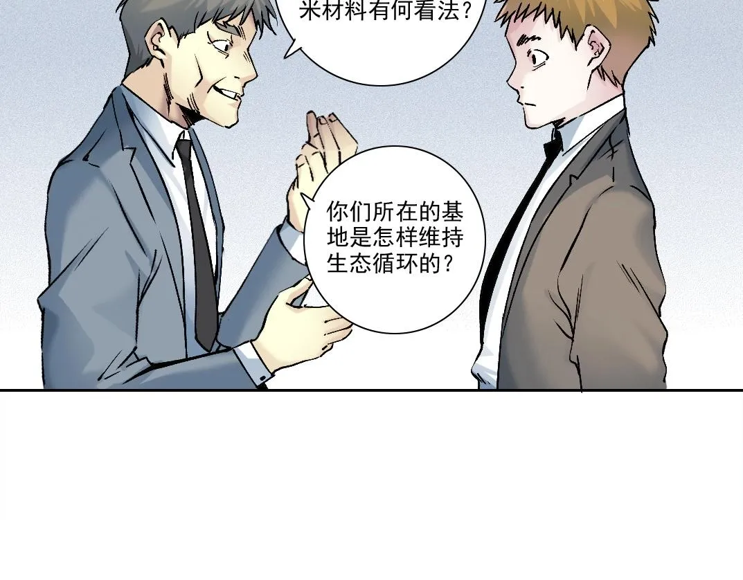第197话 加更！二号世界筹备！47