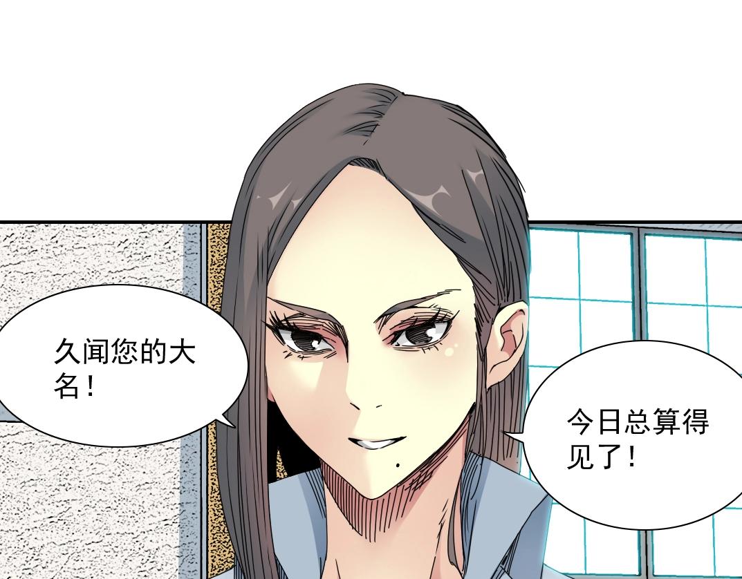 第56话 召见61
