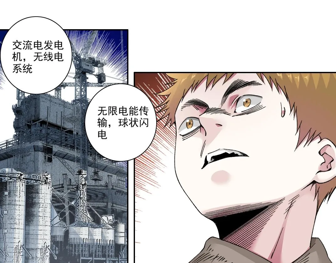 第186话 落魄的天才56