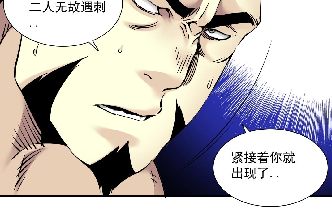 第40话 登场82