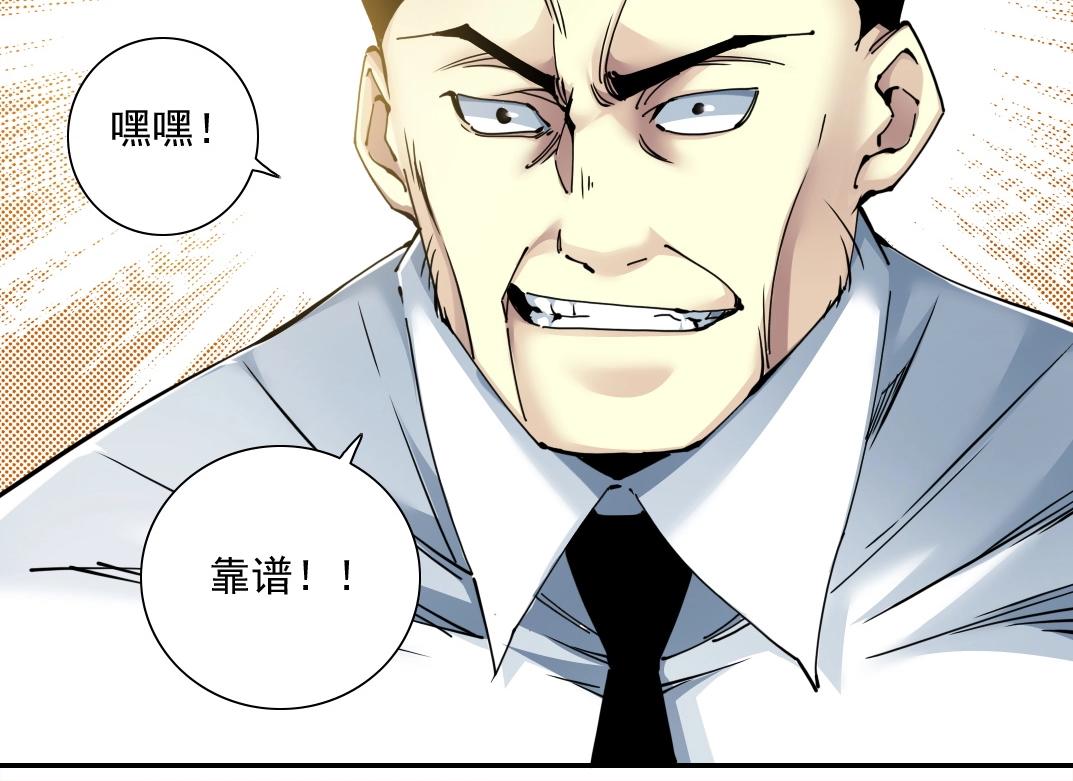 第47话 联手和心机26