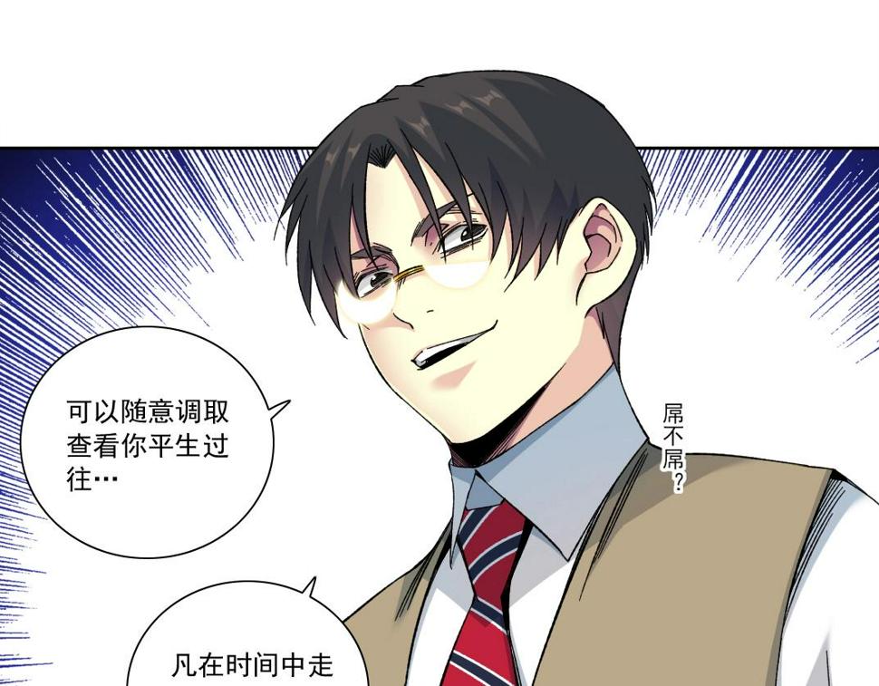 第165话 神看好你29