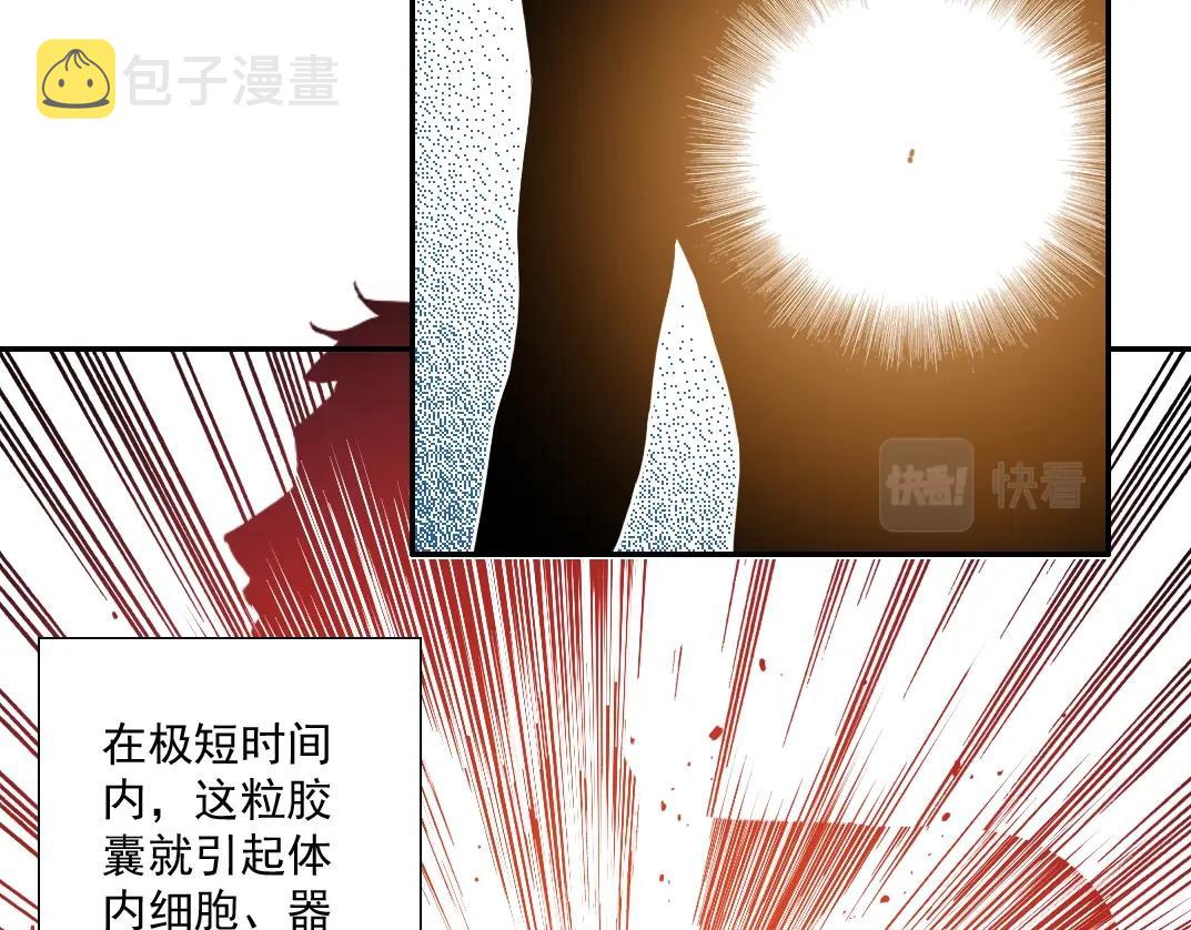 第62话 高层的默许85