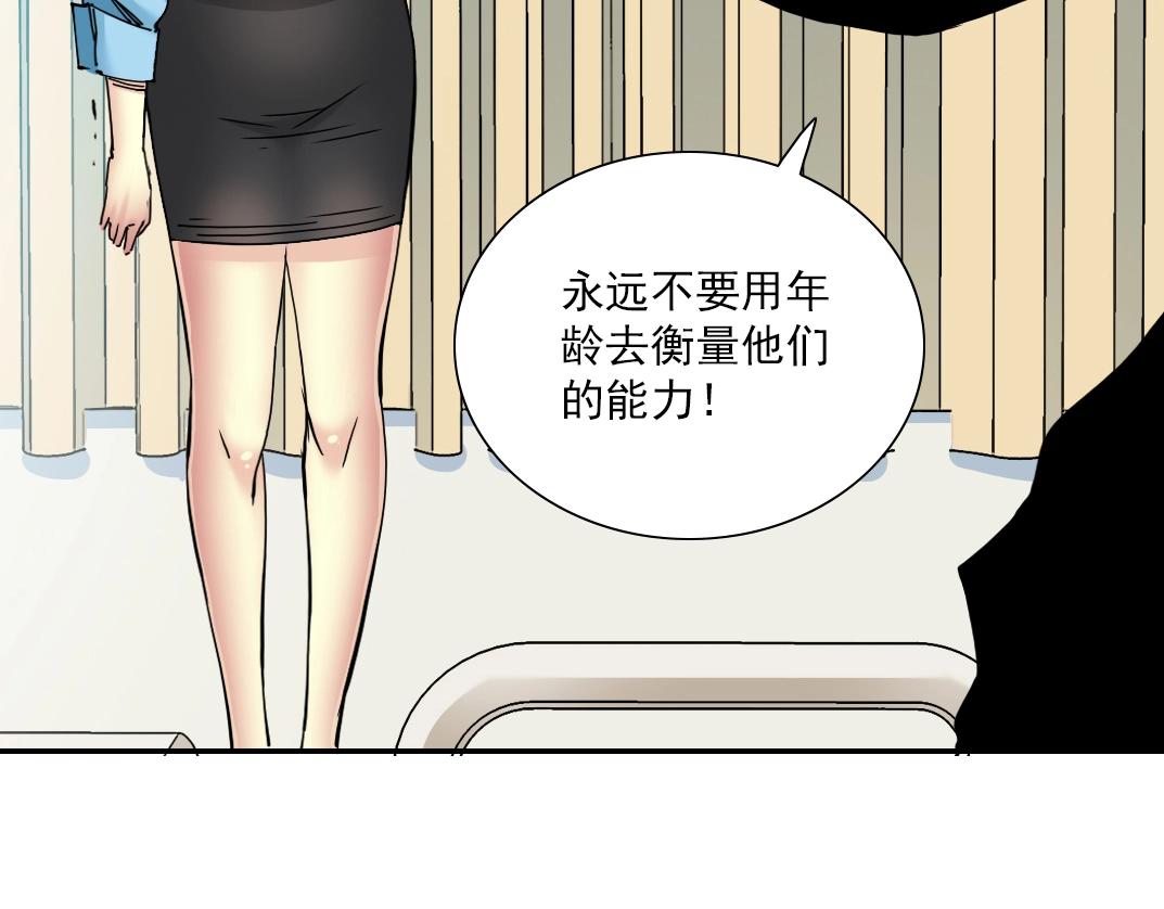 第31话 “遗言”90