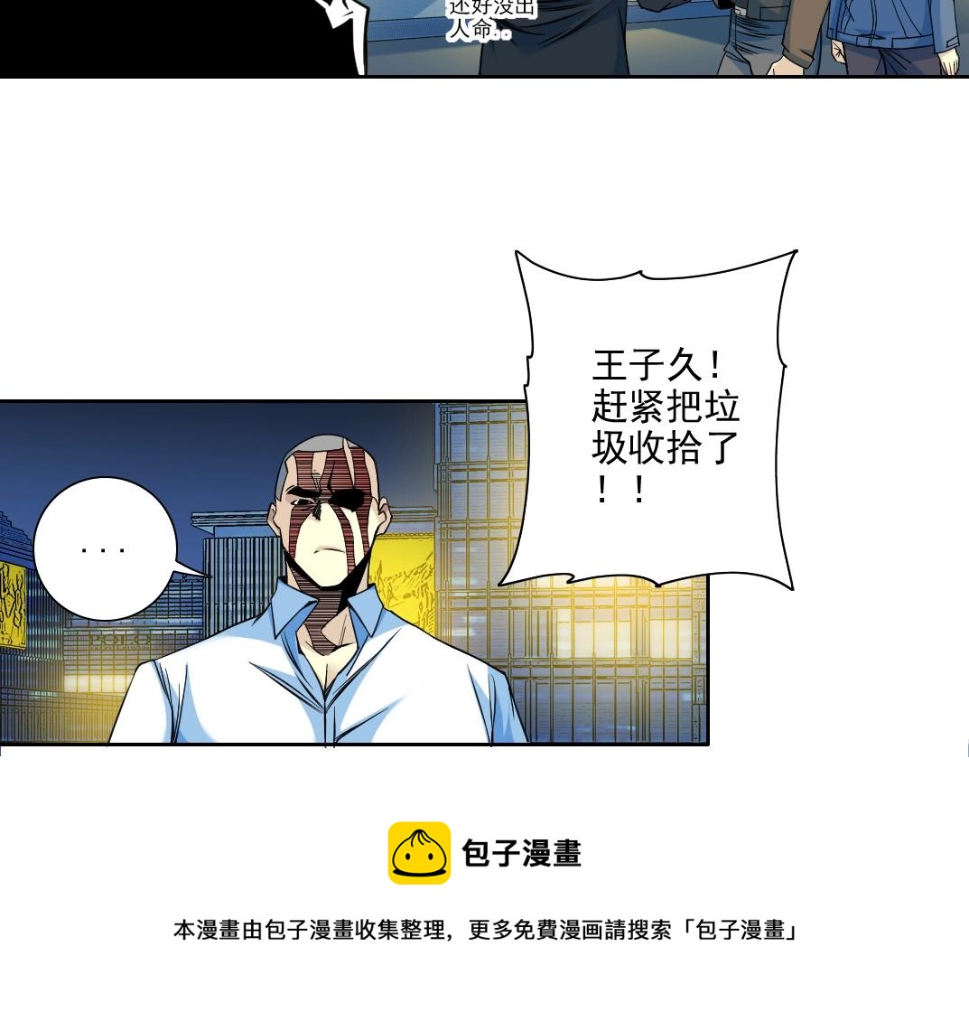 第77话 他好像一条狗60