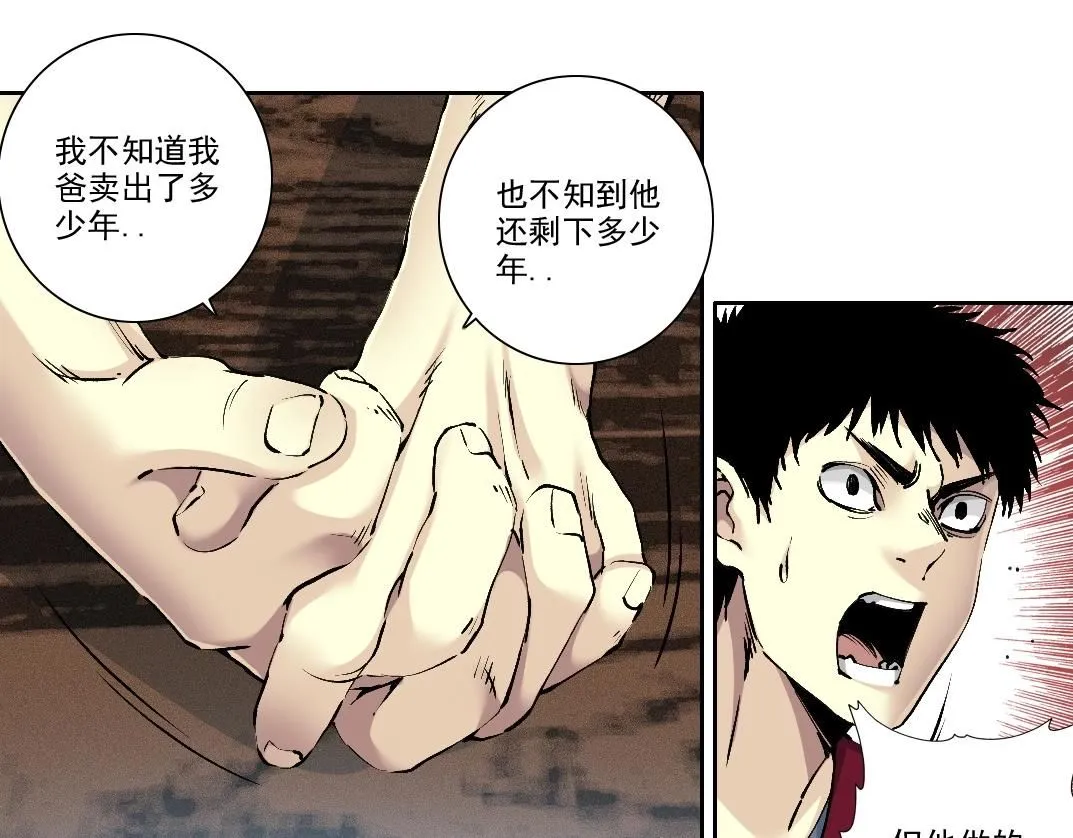 第204话 好小子！20