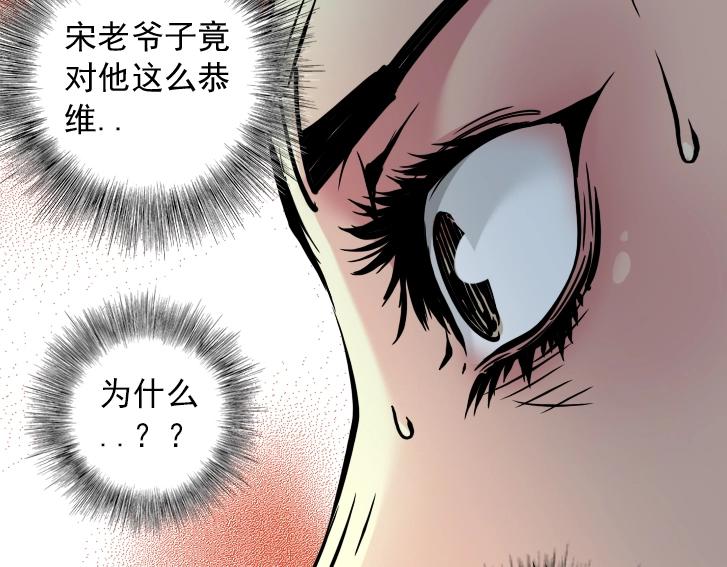 第18话 谁敢放肆！55