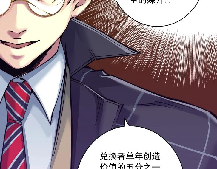 第17话 救命的稻草74