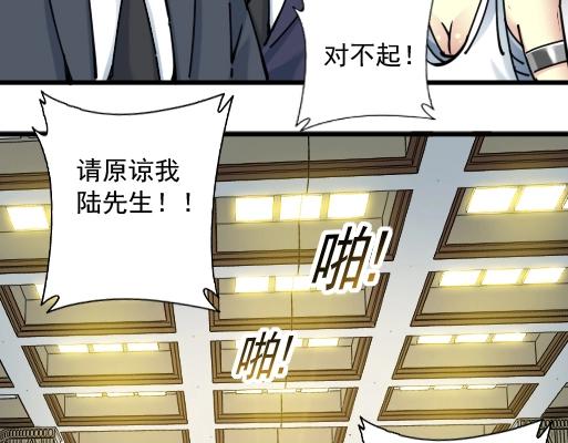 第18话 谁敢放肆！84