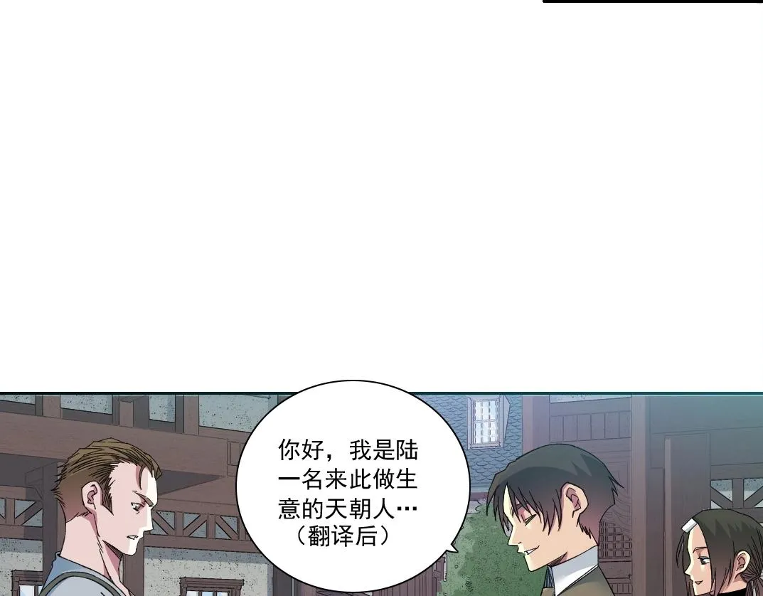 第173话 邻居23