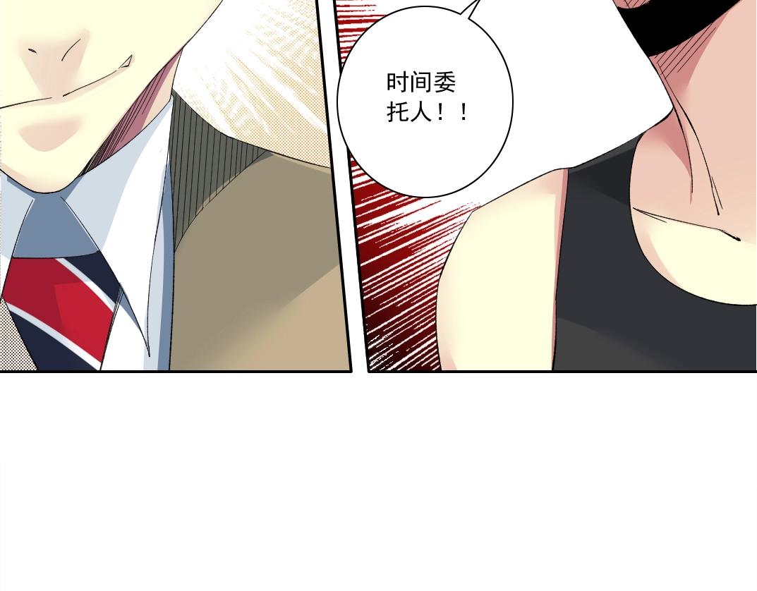 第128话 委托人45