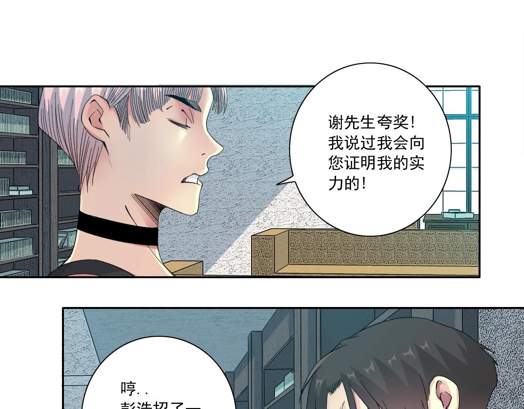 第128话 委托人40