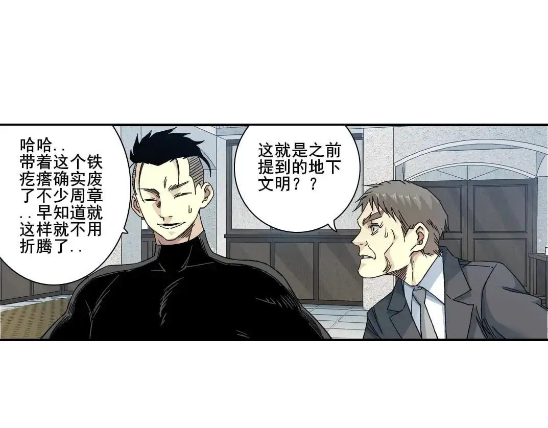 第244话 时间之神2