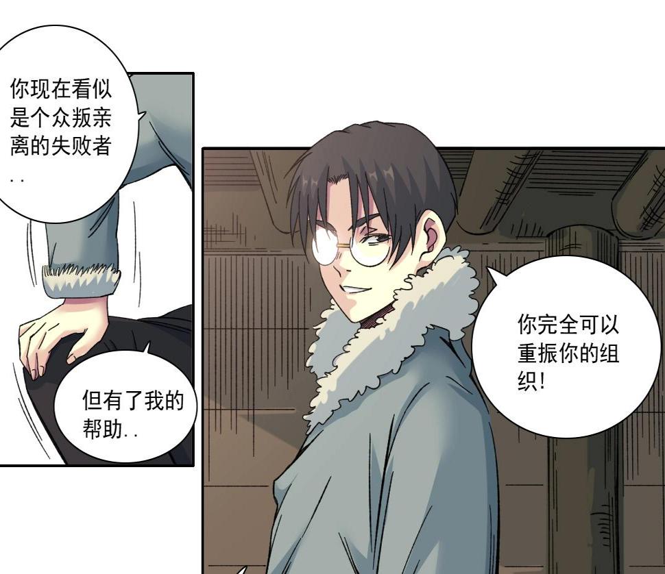 第158话 你想当地下领袖吗？54