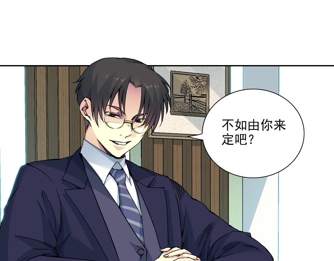 第74话 我才是猎头39