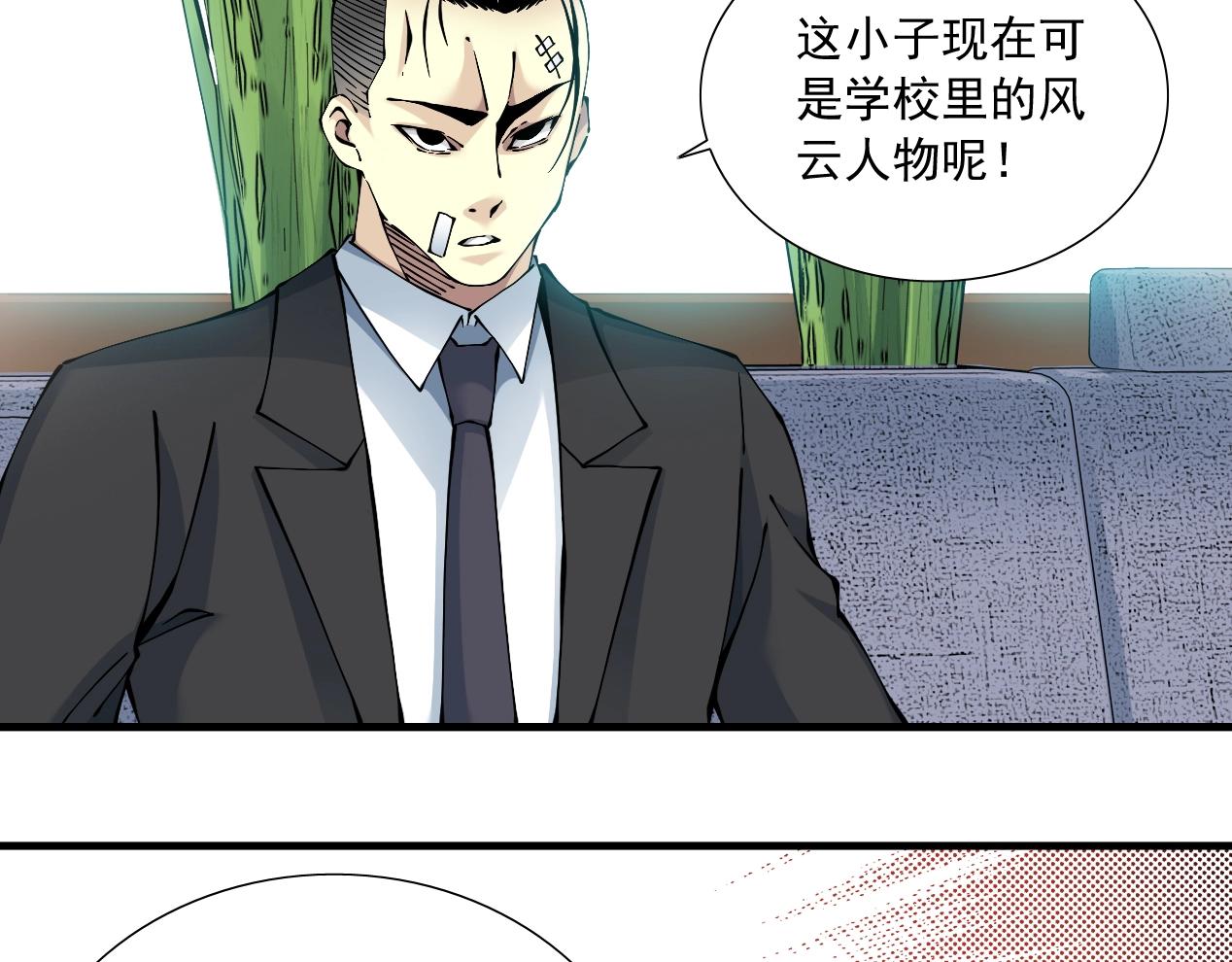 第15话 贪婪与新客户5