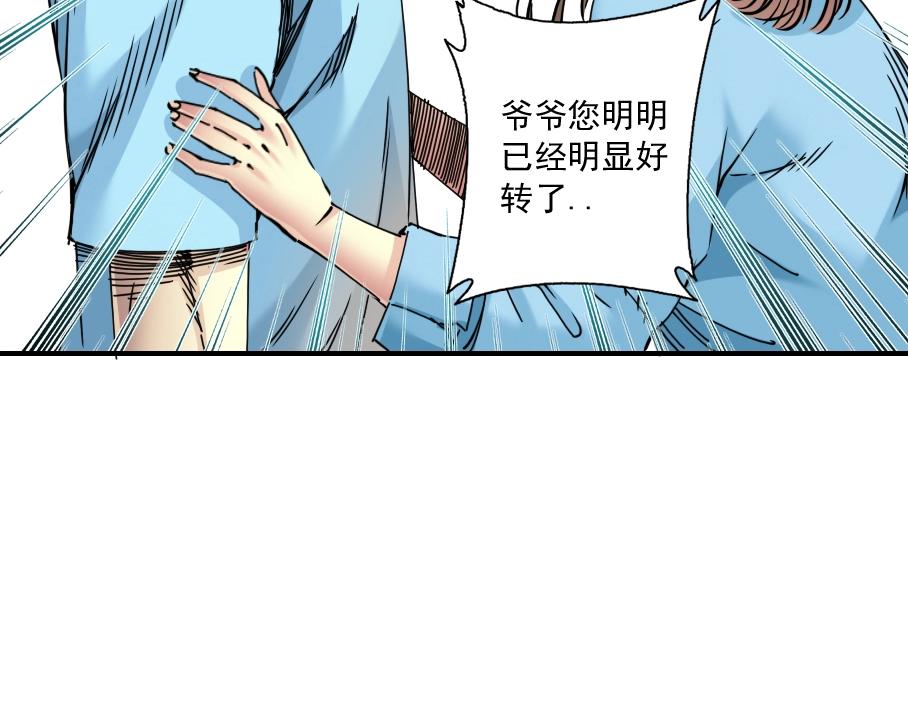 第31话 “遗言”63