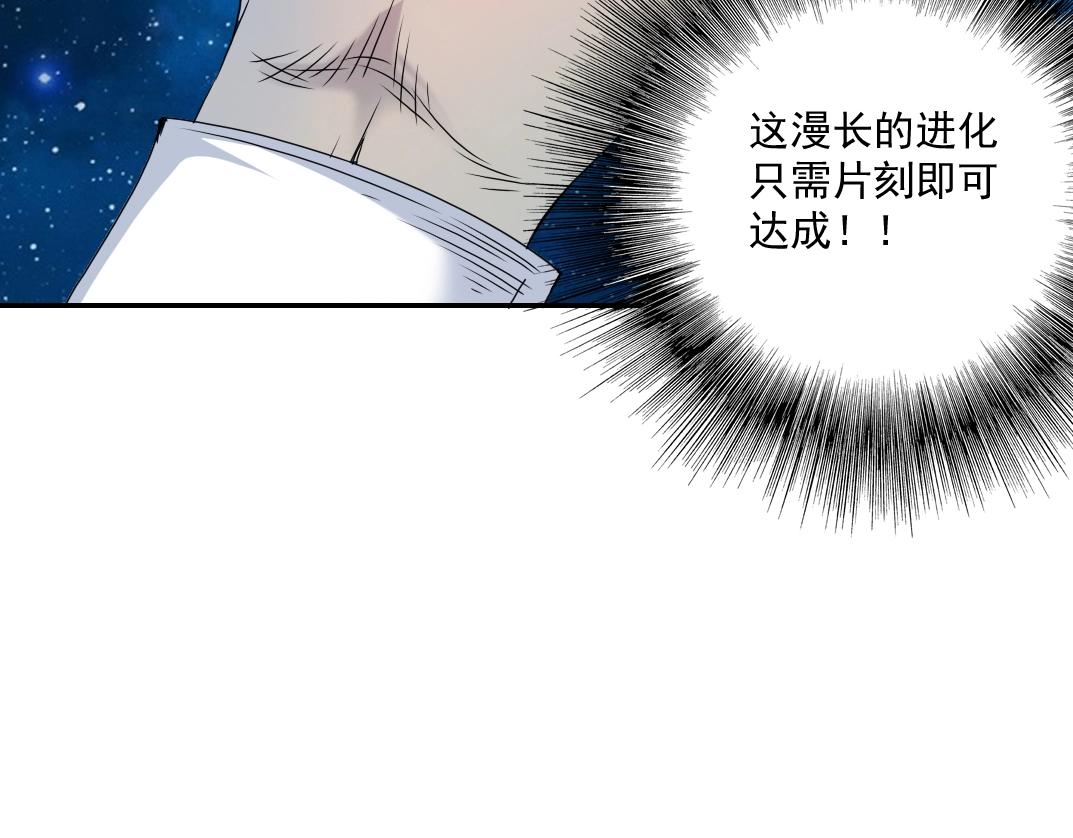 第54话 创世纪102